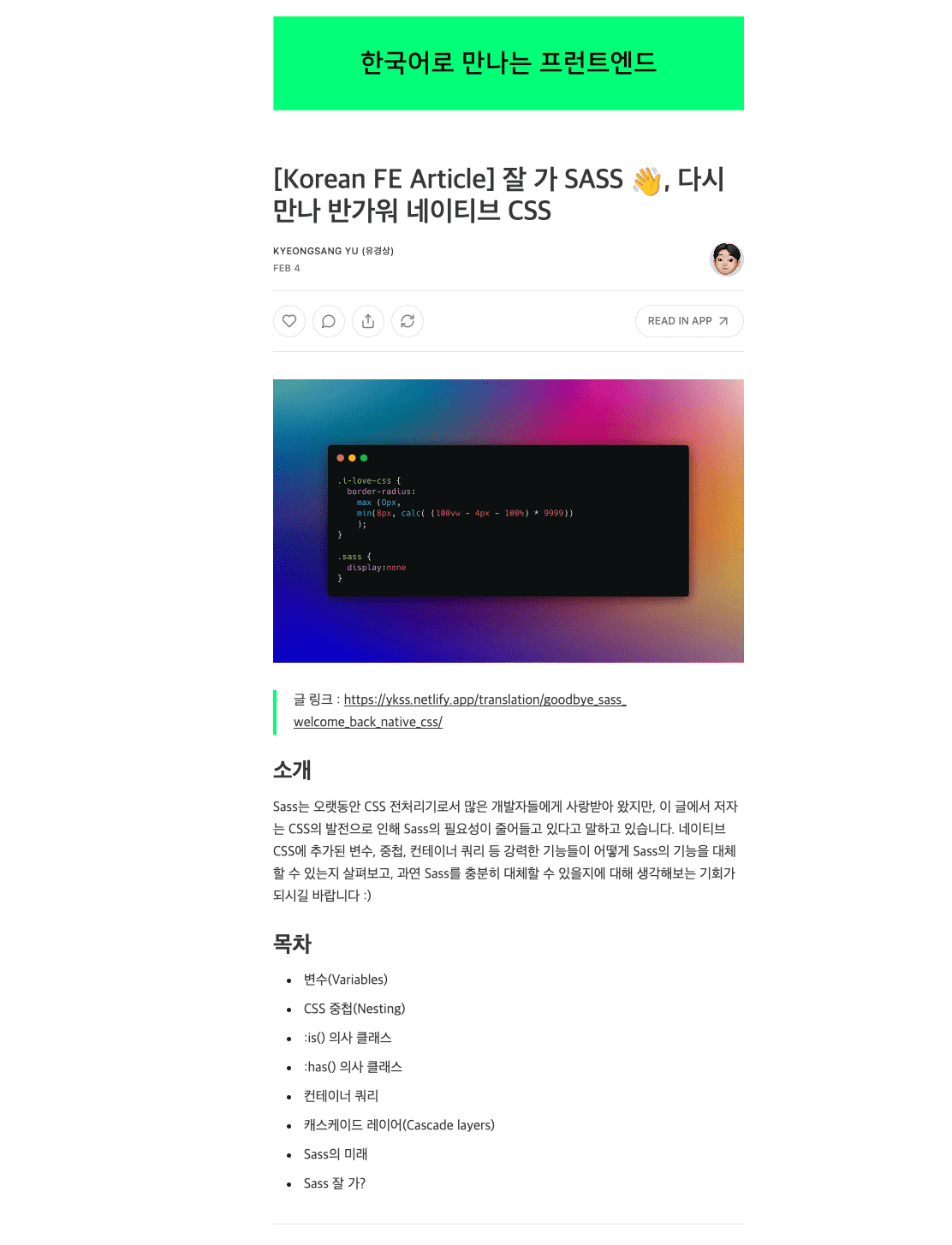 korean FE articles