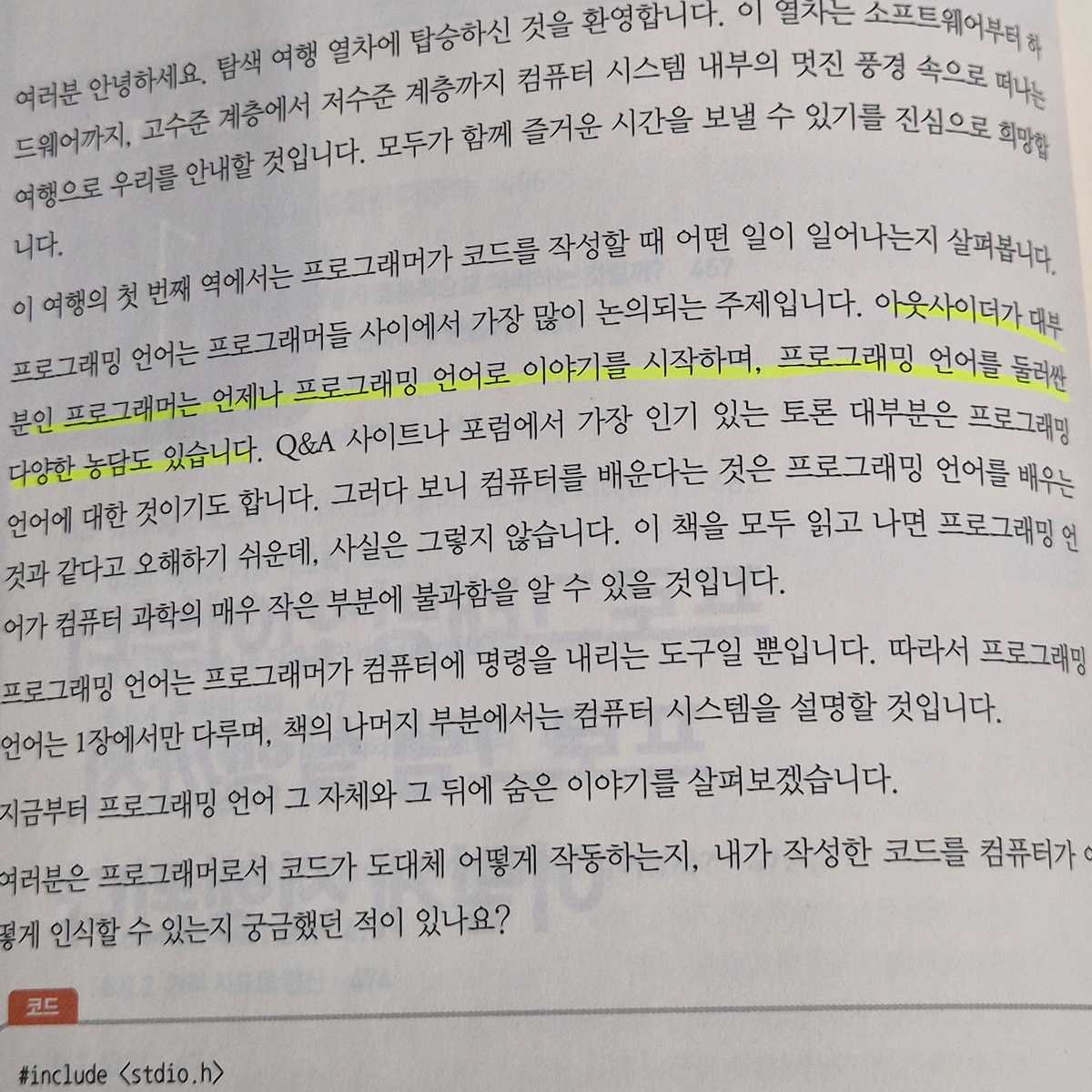 아웃사이더